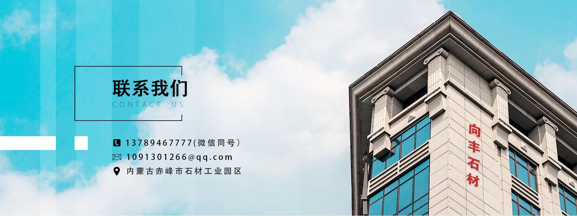聯系我們